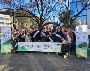 문경시, 서울 대학로 현장 홍보에 나서