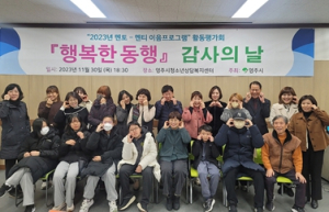 영주시청소년상담복지센터, '멘토-멘티 행복한 동행 감사의 날' 개최