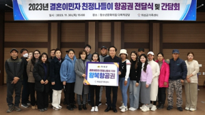 의성군가족센터, 결혼이민여성 친정나들이 사업 추진