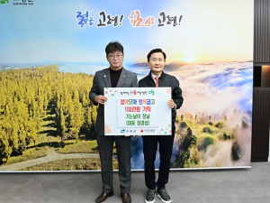 가는 날이 장날, 고령군에`함께모아 행복금고` 성금 100만원 기탁