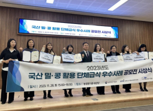 경북교육청, 칠곡 석적중학교 2023년 국산 밀·콩 활용 학교급식 우수상 수상