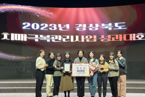 구미시, 치매극복관리사업 경북도 평가`우수상`수상