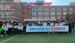 남구 이천동 현장 진로체험, 마을과 학교를 잇다‘이천마을학교’프로그램 진행