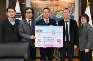 남구, 계명1%사랑나누기 (대표:신일희 이사장)  난방유 (1,000만원 상당) 지원