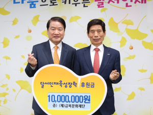 (재)금복문화재단, 대구달서인재육성장학재단에 후원금 전달