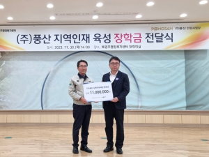 ㈜풍산 안강사업장, 경주시 초·중학생들에게 장학금 전달