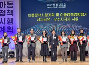 대구광역시‘복지부 아동정책 추진실적 평가’2년 연속 우수상 수상
