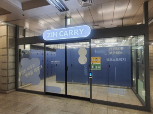 대구시 내 집보다 안전한, 셀프 스토리지에 ‘짐’맡기세요!