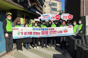 대구도시개발공사, 연탄배달로 따뜻한 사랑 나누어요