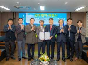대구공공시설관리공단, 영남대와 업무협약 체결