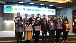 대구공공시설관리공단 성서사업소,『2023년 폐기물처리시설 설치·운영실태 평가』우수시설 선정