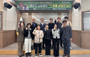 경산시, 소상공인`1대1 맞춤 상담의 날` 운영