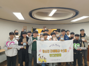 김천시, 우리는 탄소중립을 실천하는 청소년입니다! 청소년 주말 자원봉사활동은 즐거워~