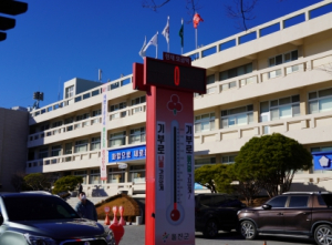 울진군 희망 2024 나눔캠페인 성금 모금 시작
