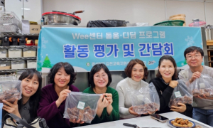 김천교육지원청Wee센터 돋움·디딤 프로그램 활동 평가 및 간담회 운영