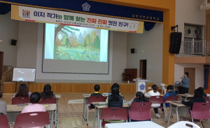 김천서부초등학교 이지 작가와 함께하는 독서교육
