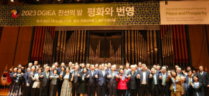 민간외교의 장,‘대구경북국제교류협의회 친선의 밤’열어