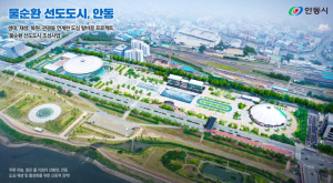 안동시, 물 헛되이 흘려보내지 않는 도시녹색댐 건설