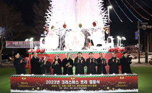 경주시, 경주문화관1918 광장에‘성탄절 트리’점등