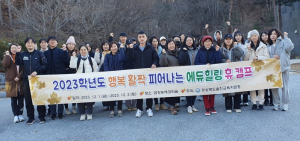 울진교육지원청, 행복 활짝 피어나는 에듀힐링 휴 캠프 운영