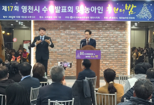 (사)한국농아인협회 영천시지회, 제17회 수어발표회 개최