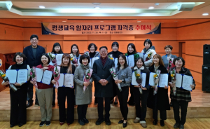 칠곡군, 교육문화회관 일자리 창출 프로그램 자격증 수여식