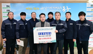 ㈜유창알앤씨 대구 동구청에 성금 500만원 기탁