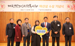 달서구노인종합복지관 깨친멋노인자원봉사회 참봉사 실현
