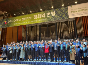 ‘평화와 번영, 2023 대구경북국제교류협의회 친선의 밤’개최