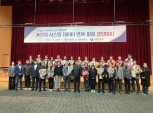 대구시, ASTIS 시스템 데이터 연계·활용 경진대회 아이디어 부문‘최우수상’수상
