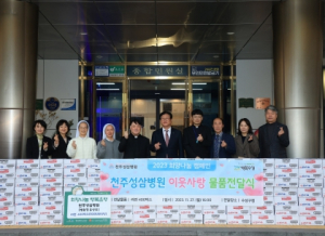 천주성삼병원, 대구 수성구청에 이웃돕기 라면 기탁