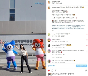 포항시, 톡톡 튀는 SNS 운영으로 시정홍보‘견인’