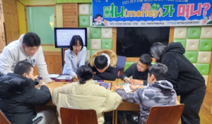 포항시 북구보건소, 위기 청소년을 위한 금융교육 프로그램 실시