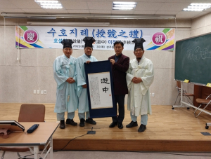 상주향교 수호지례(授號之禮) 개최