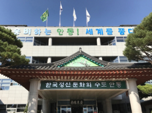 안동시, 원스톱 인허가 처리 서비스 6개월...`복잡한 민원 처리 대폭 개선`