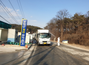 봉화군, 고병원성조류인플루엔자(AI) 위기경보 격상 (주의 → 심각)