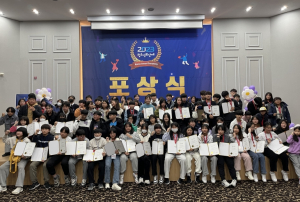 2023 경북지역 청소년성취포상제 포상식 개최