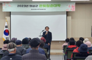 의성군, 2023년 은빛청춘대학 종강
