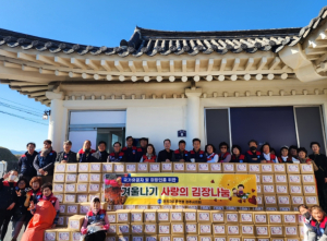 한국자유총연맹 경주시지회, 김장나눔으로 훈훈한 이웃사랑 나눠