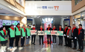 영양군,`희망2024나눔캠페인` 사랑의 온도탑 제막식과 성금모금행사 개최