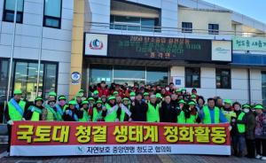 자연보호청도군협의회, 국토대청결 생태계 정화활동  산불방지 캠페인 펼쳐
