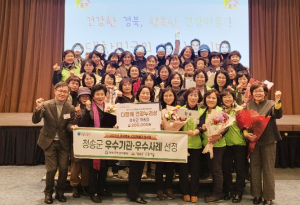 청송군, 건강마을조성사업 우수기관·우수사례 선정