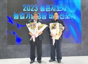 청송군, 농촌지도자 농업기술 명장 2명 배출