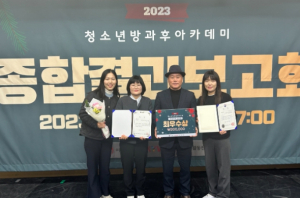 달성군청소년센터, 프로그램 우수사례 공모전 '여성가족부 장관상' 수상