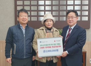 경주시우리음식연구회 박명순 회장, 이웃돕기 성금 200만원 전달