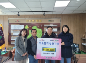 미림주택 서정훈 대표, 성주군 이웃사랑 성금 100만원 기탁
