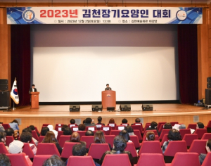 김천시 행복 100세의 꿈, 우리가 책임집니다!