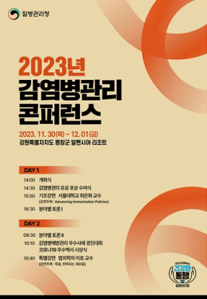 경북도, 감염병 대응 유공 `보건복지부장관 표창 수상`
