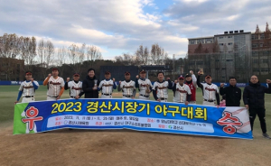 경산시청 야구동호회 피닉스야구단