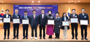 올해를 빛낸 경상북도 우수 중소기업 7개사 선정
